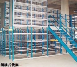 廣西閣樓貨架的安裝方法和注意事項